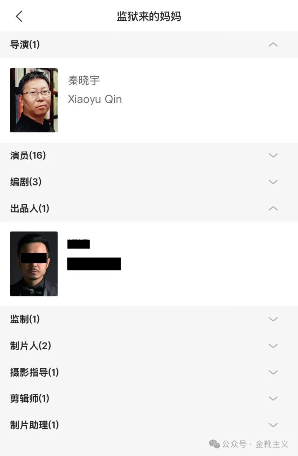 某位主持人，确实是这些年整顿资本风暴中一个被忽视的花瓶角色。