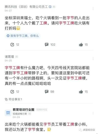 盛宴的终结:大厂民工到地产富豪,大家都在卖房过冬
