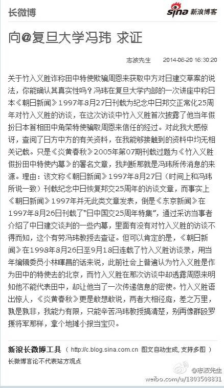 冯玮究竟是共产党员还是国民党员？
