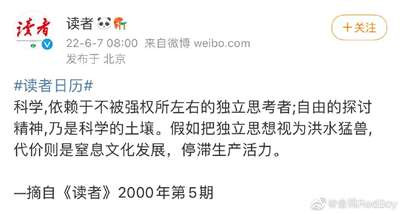 《读者》的这个帖子一发出来,就被网民注意到了,网民痛批《读者》心理阴暗,心存不良。