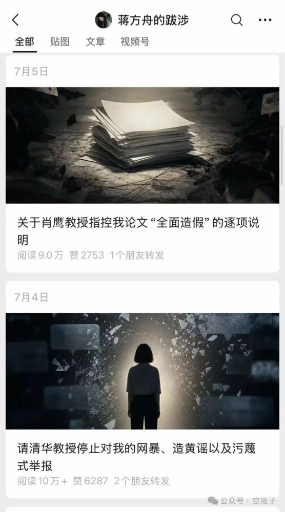 蒋方舟道歉,天才少女的故事可以结束了
