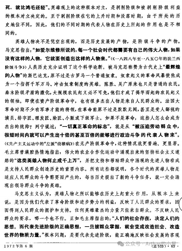 红旗杂志总530期田志松文章,对照今天的思想舆论场和“文艺”宣扬来看,仍然具有强烈的现实意义。什么是进步,什么是倒退搅浑水,唯物论的反映论得到了现实的验证。