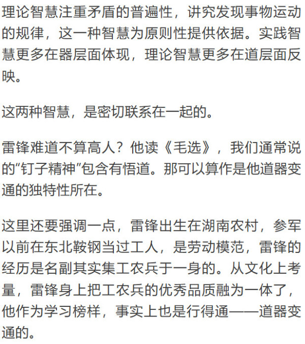 有毛主席在的时候，或者在毛泽东文化里，我党的生机与活力为何那么旺盛?这与尊重每一个人，尊重每一个人的生命有怎样的必然联系?这是个真问题，不可回避。