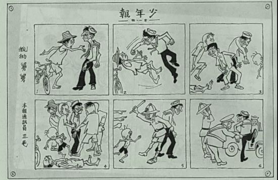 尽管张乐平建国后的创作深受部分人的诟病,这些程式化作品所突显的主人翁意识是弥足珍贵的,它们所呼唤的是掌握自己命运的权利,是群众失去已久的主体地位。