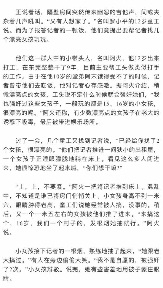 在资本主义社会中,穷,就是原罪,你连解释的机会和权力都没有。