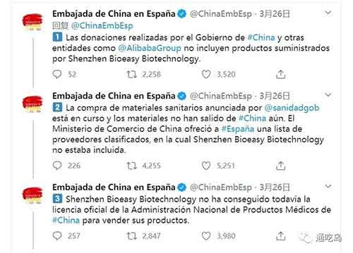 用着中国的援助，同时却抹黑中国援助的物资，又批评中国援助的动机。全球每天都是成千上万的感染和死亡，你们满脑子怎么还是这些东西？