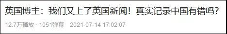 被攻击网暴，甚至是死亡威胁。