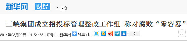 港媒移花接木，霸王硬上弓，非要在没有“老领导”的新闻中强加“老”字，并写上标题予以突出，想来这位“老领导”必然来头极大。