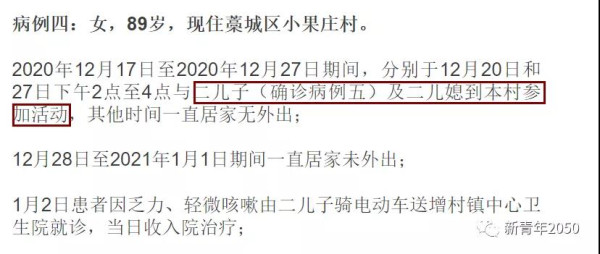 河北不幸啊!举行神秘活动,不到一周感染近300例!