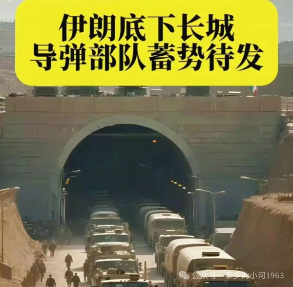 美伊冲突与毛泽东时代的三线建设
