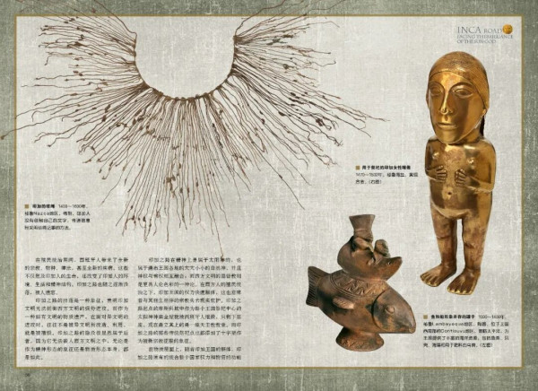 1200年早期，一个很小的农业国在安第斯山脉高地崛起，彼时，其人民与邻近部落在语言和文化上还十分相似。
