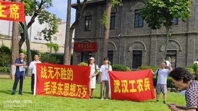 《武汉工农兵缅怀毛主席逝世48周年简讯》(图片)
