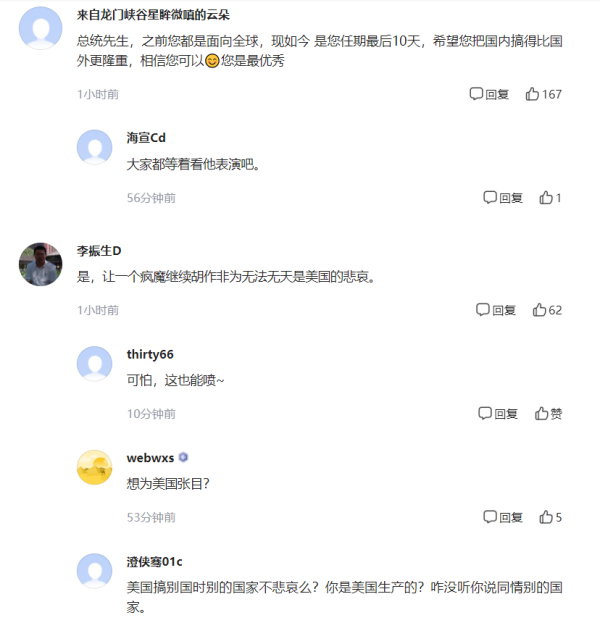 佩洛西呼吁彭斯立即罢免特朗普 否则就再次发动弹劾
