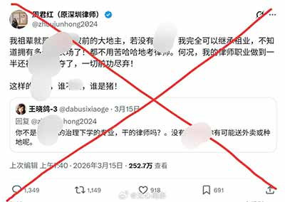 地主家的“小姐”,被世界人民嘲笑