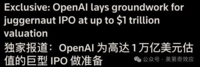 OpenAI暴雷:为了活下去,AI正疯狂“异化”