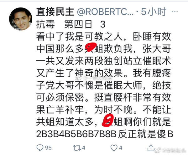 骗子最高的境界，就是先把自己忽悠瘸了，再去鼓动他人。