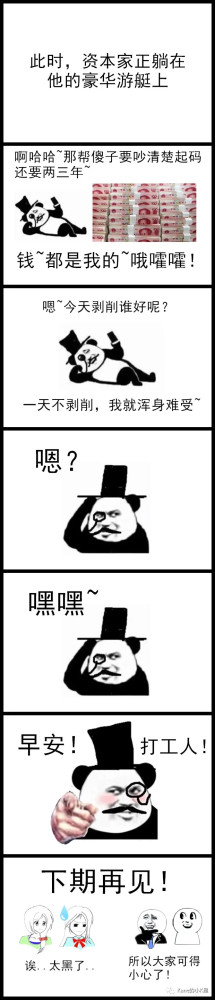 长租公寓频频爆雷,到底是怎么回事呢?(漫画)
