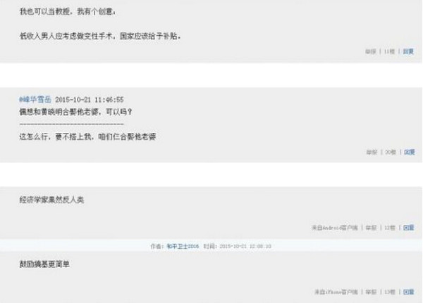 提倡“一妻多夫”解决光棍问题的教授再发文 称“美女就该嫁富豪”遭网友痛批