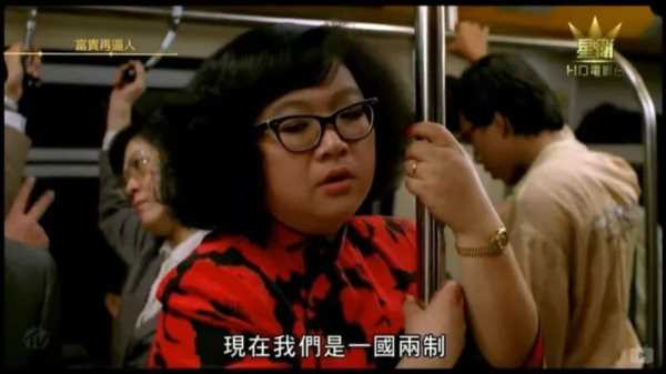 随着香港经济结构上彻底金融化,房地产化,旅游服务化,新一代港人心中的“国际中心”认同感又不断加强,催生出类似“世界公民”的心态,在文化情感上开始更靠近欧美。10年之后,香港文化圈大举北上,有能力的港人也大批到大陆发展,还留在本地市场的发展空间更为窄小,无法参与到北上进程,也没有退路的香港新一代青年,就只能在自身地位衰落的过程中不断怀念想像的从前,对大陆的观感越来越非理性,最终沦为港独分子的工具。
