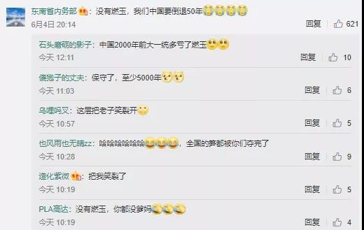 群众的眼睛是雪亮的！
