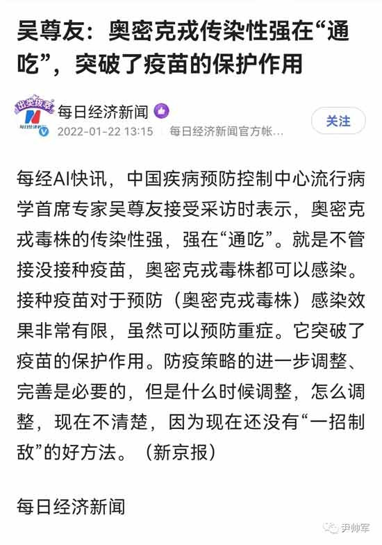 北京一些学校口头通知,接教委通知,不打疫苗,孩子就要每隔48小时做一次核酸。在首善之区,竟然发生这样的事情!违背国家法律法规和中央精神,继续变相强制打疫苗的措施。