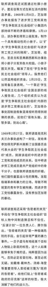 美国为什么如此担心境外势力？