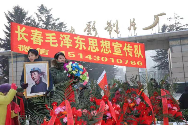 长春人民纪念伟大领袖毛主席诞辰126周年（1）