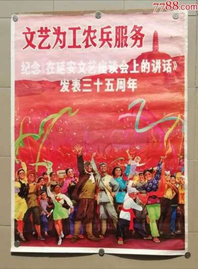 文艺真正为人民服务的方式是让人民去参与,去制作,去成为生产文艺作品的主人,而不是干当一个看客!让人民当看客的文艺路线,只能是为资产阶级作嫁衣裳的路线。