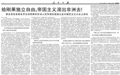 熟悉刚果人民反殖民斗争历史的齐塞可迪总统,又怎么可能不代表刚果人民去瞻仰一下毛主席呢?