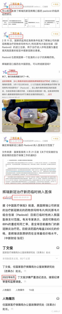 一个巨大的闭环,总能连上。为什么中国的疫和第情总是不断?为什么一批又一批药企三方检测机构这两年赚得盆满钵满、甚至敲钟上市? 为什么,我也想知道为什么……