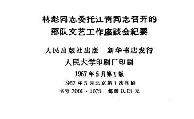 党性原则是我们区别于其他阶级的最显著标志。须知其他阶级的代表人物也是有他们的党性原则的,并且很顽强。不论是创作思想方面,组织路线方面,工作作风方面,都要坚持无产阶级的党性原则,反对资产阶级思想的侵蚀。