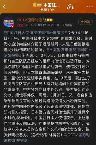 对于国人:我们必须丢掉幻想,准备斗争。在日同胞要提高警惕,祖国是我们最坚强的后盾。历史不会忘记,血债终将偿还。