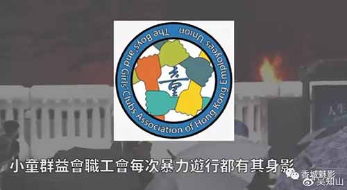 乱港势力的“攻心计”
