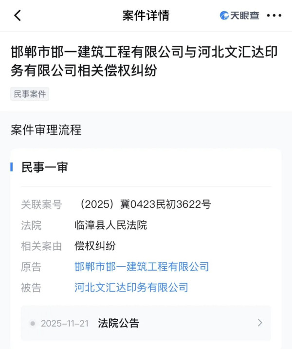 说出“给我送点钱”“冯院长挺喜欢你的”的执行局局长被停职,被骚扰的当事人还有问题待解决