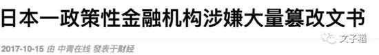 无论日本右翼势力如何嚣张和反华，中国的主流媒体常常见到哈日的声音，却没有反日的声音。
