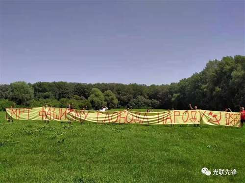 靶心上的希特勒——南斯拉夫青共盟第九届反法西斯夏令营