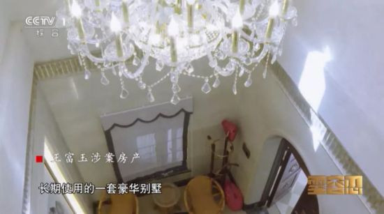 敛财4.5亿的王富玉家中挂廉政对联，他说“不知道要钱为了什么……”