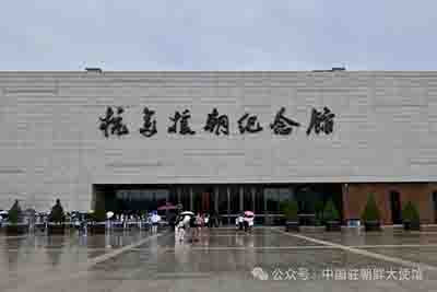 写在习近平总书记对朝鲜进行国事访问之际