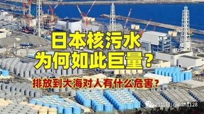 全国总动员,全民齐行动,世界一起参与,拒绝核辐射食品流通,打一场核污水入海的阻击战、总体战和人民战争,我们每一个都是主力军!