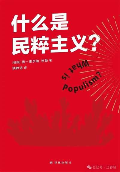 反资本主义与其说是革命的动力，不如说是革命的效果，革命依靠的是各路复杂的社会力量通过政治操演而形成一个“人民主体”。我们可以说，十月革命的爆发开辟了向社会主义革命过渡的道路，但这不代表十月革命是沿着一套“无产阶级社会主义革命”的公式进行的，相反，这是列宁和布尔什维克成功的领导权实践所致。
