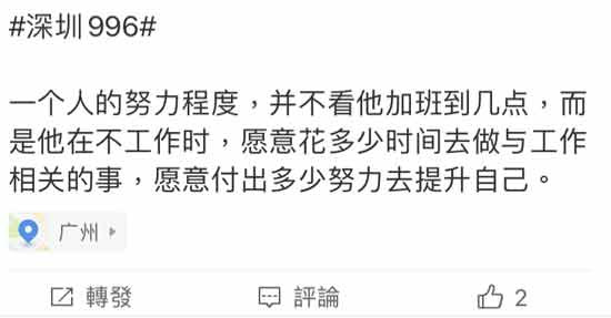 为什么网友对“特殊工时管理制度”会有如此大的反应？