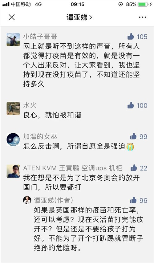 今天是2021年7月22日。很多地方已经拉开了青少年新冠疫苗接种的序幕。