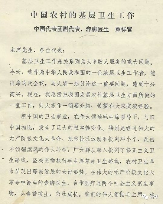 （当时）中国有5亿多农民。把医疗卫生工作的重点放到农村去！培养一大批‘农村也养得起’的医生，由他们来为农民看病服务。