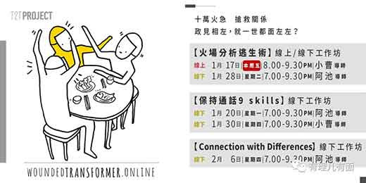 警惕！美国NGO祸乱香港又见新趋势