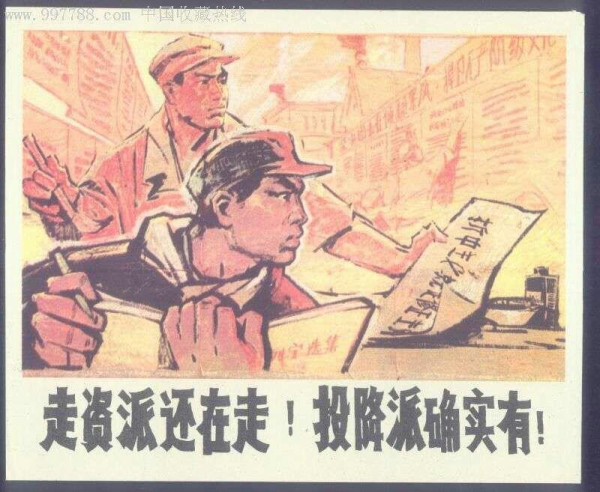 历史文献:毛主席谈我国还可能要走一段资本主义复辟的道路