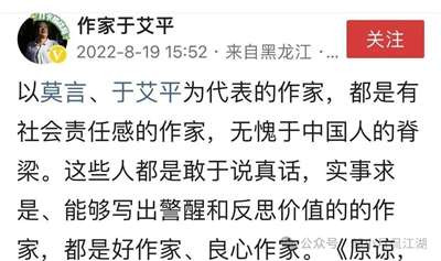 连这位叫卖自费书的作家也津津乐道自己的“幸福生活”，还把自家的“旧居”拍成视频在网上晒出，以展示“第二次解放”的伟大成果……鲁迅先生笔下“丧家的乏走狗”形象活灵活现地跃然眼前啊