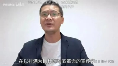 同学们,同胞们,是该醒醒了,是该从西方话语的陷阱中跳出来,冲走那些恶意泼在我们历史和文化上的污垢,重新审视这个两千多年的“地球不倒翁”,重新解读这个古老而又年轻的中华文明如何强势崛起的艰辛历程?