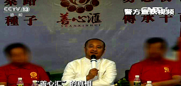 辽宁王忠新:非法传销令人九大惊心动魄