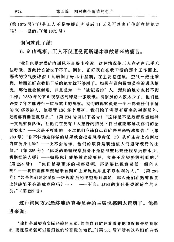 据新华社报道，2026年5月22日19时29分，山西省长治市沁源县通洲集团留神峪煤矿发生瓦斯爆炸。截至5月23日晚，当班下井的247人中，共有82人死亡，2人失联，128人受伤，35人未受伤。这是我国十余年来伤亡最惨重的一次煤矿瓦斯事故。