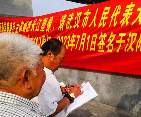 武汉庆祝建党102周年，南岸嘴建毛主席塑像签名仪式，克服阻力如期举行！